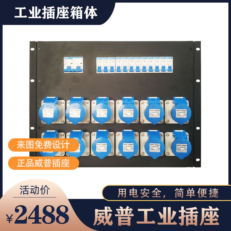 19-inch cabinet universal power distribution unit air switch rack power distribution unit pdu rack-mounted distribution box