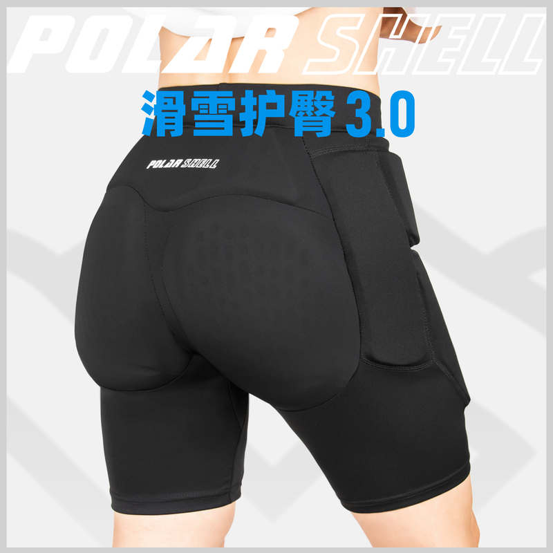 Polar Shell Polar Shell Ski Hip Protection Gear, Inner Wear to Protect the Tailbone, Thickened, Seamless for Skating, Unisex