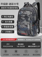 Модернизированная модель - камуфляж большого размера 35л [отдельный компьютерный отсек]