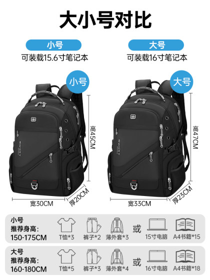 SWICKY双肩包男士高档商务出差户外旅行大容量背包多隔层防水书包