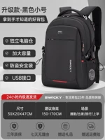 Модернизированная модель-черный малый размер 30л [отдельный отсек для компьютера]