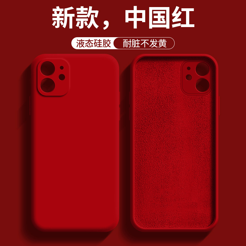 New Year Festive Red Case Suitable for Apple 17 Pro Max, iPhone 17 Pro Liquid Silicone, 16E Solid Color, 12 Simple, 15/14 Full Coverage, X Anti-Drop, ins High-End Style, 7/8 Soft Case, 13