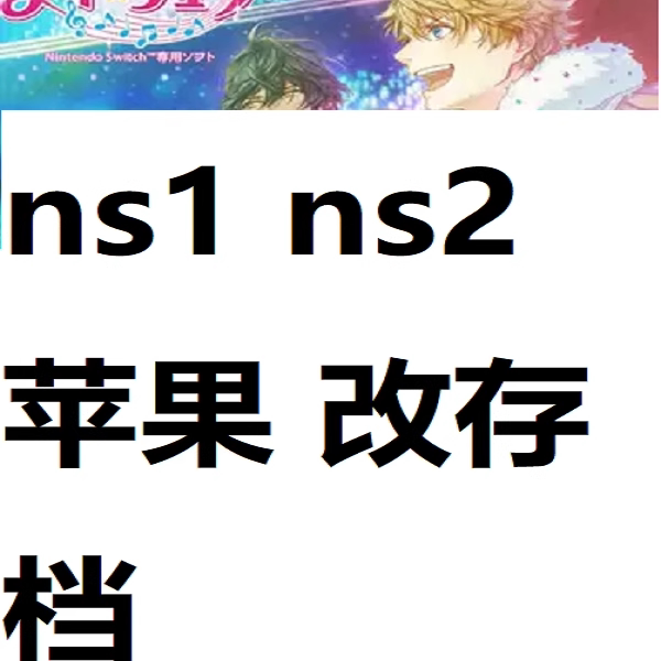 ICHU Idol Мартовский китайский и японский модифицированный архив Apple ns1 ns2 ios Goldfinger Изображение 1
