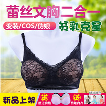 Sex lingerie breast special bra two-in-one mens fake breast fake mother fake milk mens COS oversized CD cross-dress