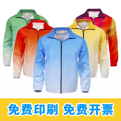 Gradient windbreaker custom logo volunteer long-sleeved thin jacket advertising shirt printing full-body printing social work clothes custom-made
