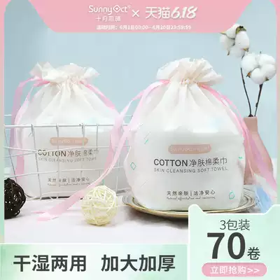 Li Jiaqi thickened facial towel women disposable cotton facial cleanser makeup remover sterile washcloth 3 rolls