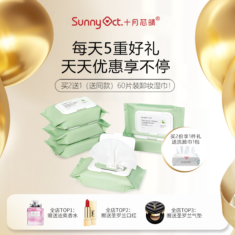 2 boxes * 60 makeup remover wet paper towel deep cleaning face eyes lip removable mild makeup remover wet paper towel