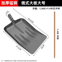 Русская крупная лопата (большой размер) + 1,4-метровая деревянная ручка саранчи