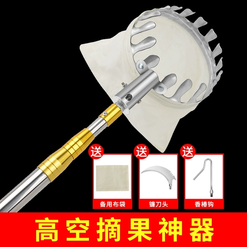 Артефакт для сбора фруктов Байберри Сбор фруктов на большой высоте Мушмула Вишня Шелковица Устройство для сбора фруктов Артефакт для сбора фруктов телескопическая стойка