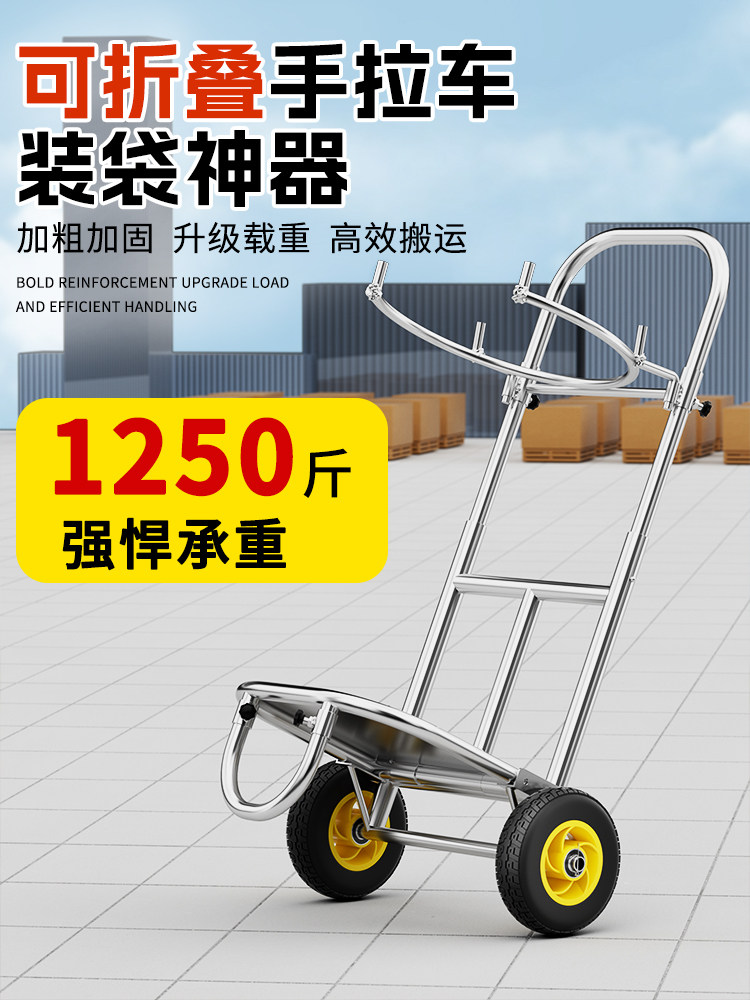 Bag Support Stand with Wheels, Agricultural Grain Bagging Tool, Woven Bag Support Frame, Agricultural Tool Bag Support Device