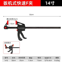 Высококачественный, прочный, быстрый, 14 дюймов