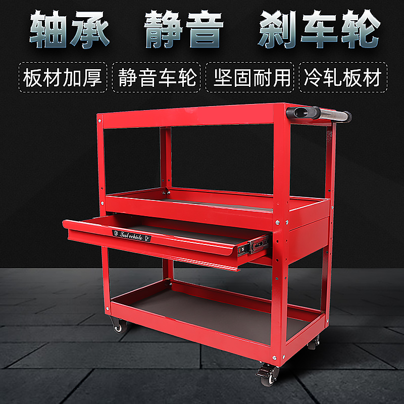 Tool car trolley multi-function rack layer pushes maintenance of the cabinet Mobile cabinet repair car drawer