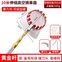 Взрывобезопасный золотой комплект, 10м