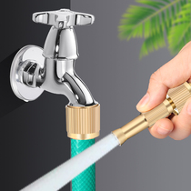 Faucet universal joint washing machine water pipe joint butt high pressure car washing water gun full copper watering nozzle pipe