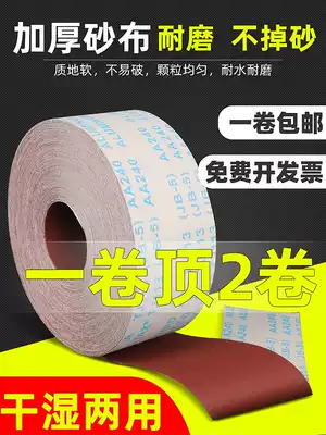 Hand-tear coated sand cloth roll jb-5 sandpaper roll Wall sanding sand paper dry grinding polishing sand belt soft sandpaper 60-800