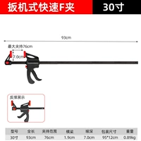 Высококачественный, прочный, быстрый, 30 дюймов