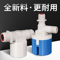 Water tower water tank float valve switch water level automatic water stop water replenishment controller water full self-stop valve water inlet