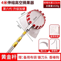 Взрывобезопасный золотой комплект, 4м