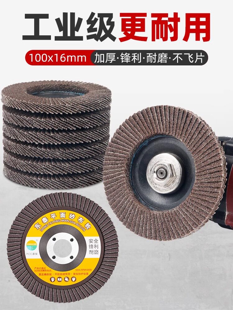 Flap Disc Angle Grinder Polishing Disc Metal Polishing Disc Stainless Steel Wood Polishing Machine Flap Wheel Grinding Wheel Flap Disc