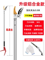 [Вырезать и собирать двойного назначения] ➊ Секция 0,8 метра (поставляется со складной пилой)