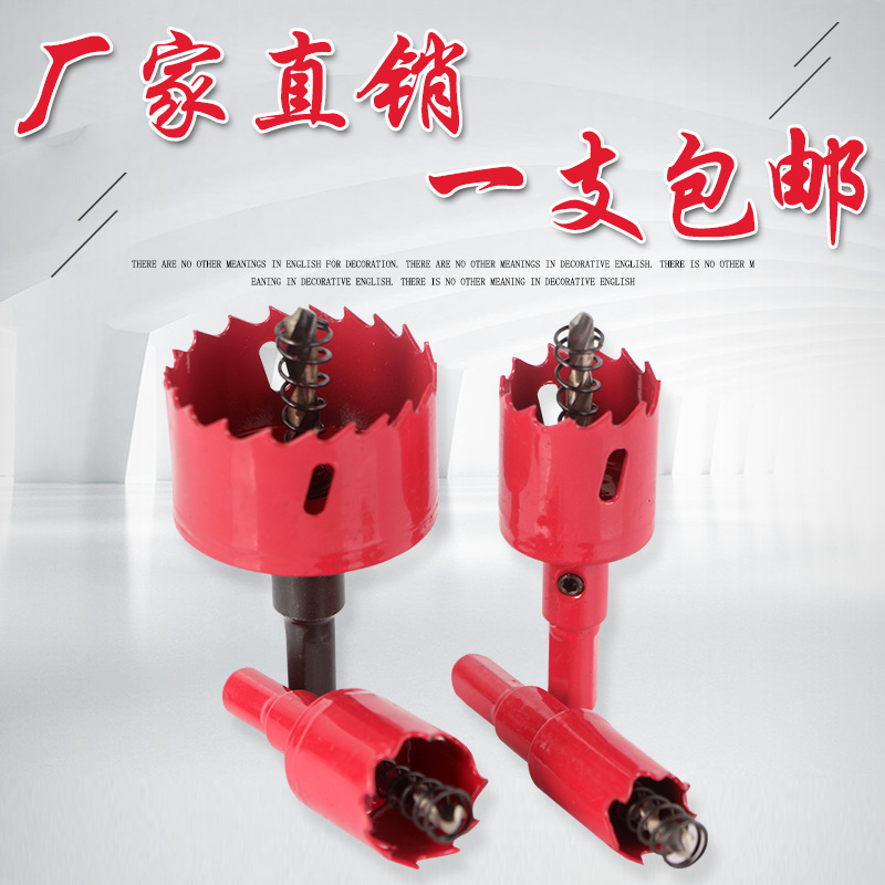 Bi-metal woodworking drill gypsum board PVC plastic iron plate downlight drill bit multifunctional drill