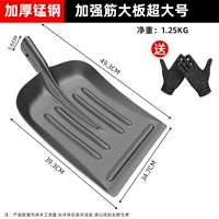 Утолщенная марганцевая сталь [армированная ребра - большая лопата (очень большой размер)] перчатки