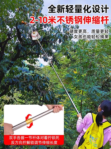 Артефакт для сбора фруктов, телескопическая стойка, мушмула, мушмула, сбор фруктов на большой высоте, манго, слива, крюк для хурмы, устройство для сбора фруктов