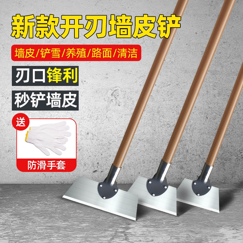 新款铲墙神器铲墙皮专用工具铲刀清洁刀刮腻子铲粪铲灰地面铁铲子