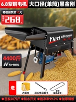 Утолщенный черный алмаз (большого диаметра) с одним цилиндром [оснащен медным двигателем 6,8], степень удаления 99,9%