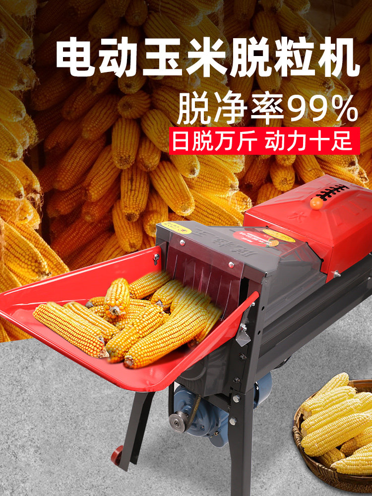 Corn Threshing Machine, Small Household Automatic Corn Threshing Machine, New Electric Corn Threshing Machine
