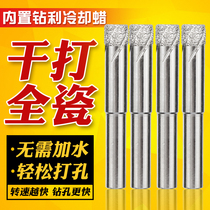 All-ceramic tile glass hole opener round opening drill bit marble special drilling multifunctional artifact hole hole