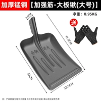 Утолщенная марганцевая сталь [армированная ребра - лопата большого размера (большой размер)] перчатки