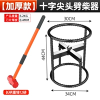 Высокоэффективная модель [один раскол равен четырем с половиной] дровокол с крестообразным поднятием + ударопрочный молоток с длинной ручкой 12 фунтов