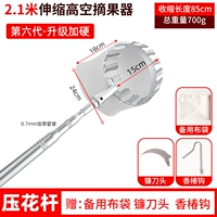 Взрывобезопасный комплект, 2.1м