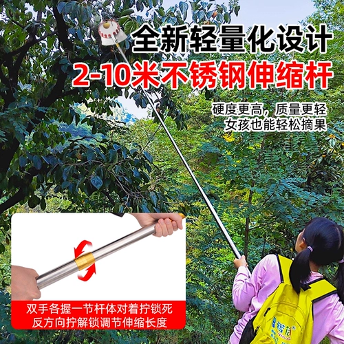 Артефакт для сбора хурмы, телескопический столб для сбора фруктов, мушмула, персиковые фрукты, высотное устройство для сбора фруктов, апельсиновый мармелад, абрикос, сельскохозяйственные инструменты