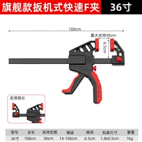 Большой, тяжелый, быстрый, 36 дюймов