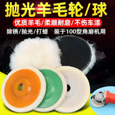 Wool wheel mirror polishing wheel wool ball stainless steel metal ultra-fine polishing sheet 100*16 angle grinder grinding
