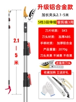 ➌Сегмент телескопический [2,1-5 метров] (пильное полотно + складная пила + садовые ножницы) + запасное полотно