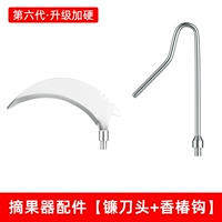 1 комплект аксессуаров (головка косы + крючок) (стержень в комплект не входит)