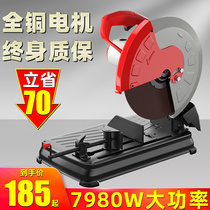 Cutting machine high power industrial grade steel material machine small portable household woodworking desktop steel bar metal multi-function