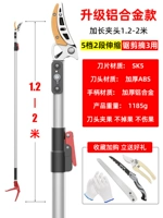 ➋Сегмент телескопический [1,2-2,2 метра] (в комплект входит пильное полотно + складная пила + садовые ножницы)