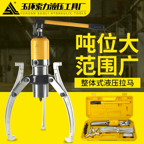 Общая гидравлическая вытягивающая лошадь с тремя кольцами с двумя кольцами подшипника съемки съемки универсальный разборка аксессуаров