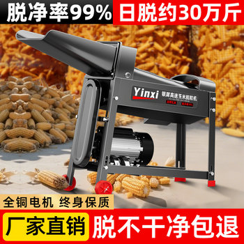 New Black Diamond Electric Corn Thresher, Small Household Fully Automatic Corn Threshing Machine, Agricultural Machinery for Threshing Corn Kernels