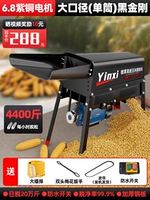 Утолщенный однотрубный (большого диаметра) Черный Кинг-Конг [оснащен медным двигателем 6,8] водонепроницаемый переключатель + степень очистки 99,9%