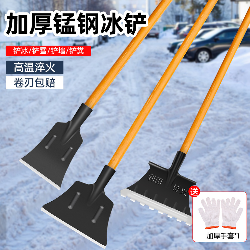De-icing shovel clear ice shovel Ice Shovel Pavement De-icing Shovel Winter Clear Snow Tools Manganese Steel Snatching Snow Shovel Outdoor snow-Taobao