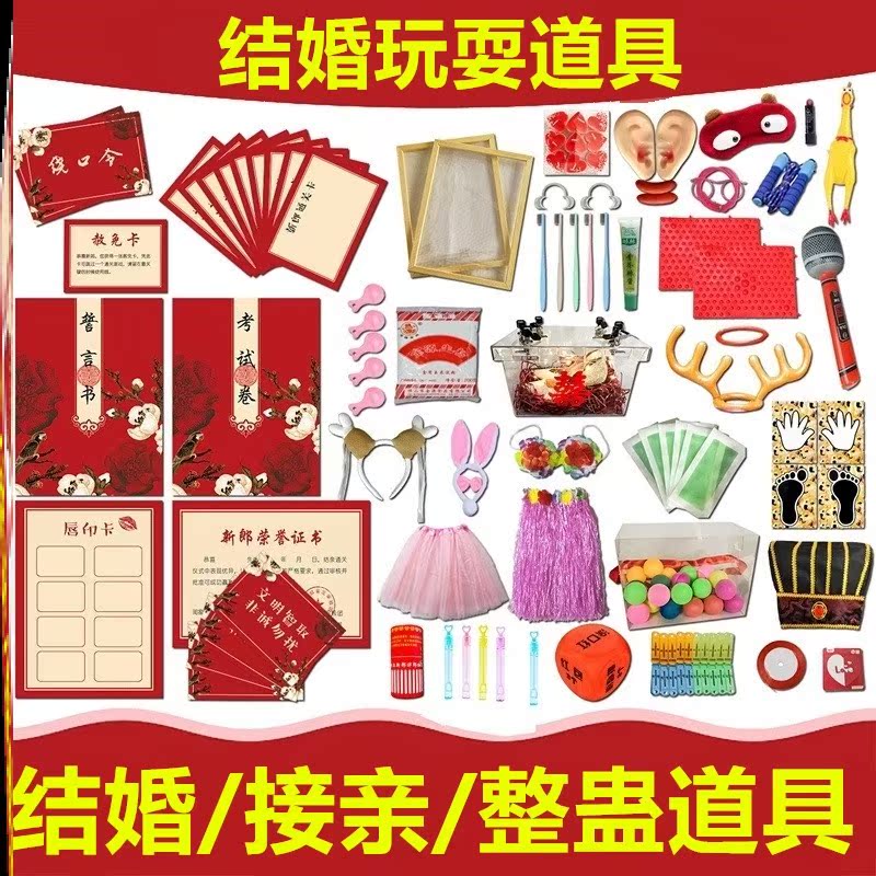 Bridesmaid wedding game funny newlywed groom props groomsmen supplies net red party indoor whole person creative
