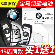 Section 2018 Imported BMW 7 is 730Li 740Li car remote control blade key button battery CR2032