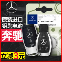 Original Mercedes-Benz car remote control key Battery E-Class c-Class cla C180L C200L glc gla260