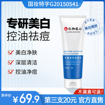 Ren and artisan Monroe Whitening Finish Milk-Facial Milk Noodle Milk Flagship Store Official Plant Amino Acid for Men and Women