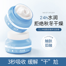 Yan qi Fanseline moisturizing skin cream Nicotinamide Moisturizing Cream small blue jar clear and not greasy Lamb bio-shake the same